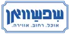 שפשוואן